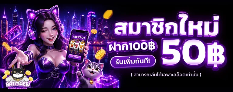 BAT MAEW วอเลท